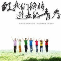 qq微信抖音群致青春头像图片