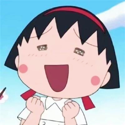 时尚小丸子微信头像