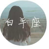 12星座女生真人带字头像图片