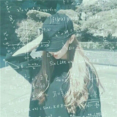 带数字公式的女生头像图片