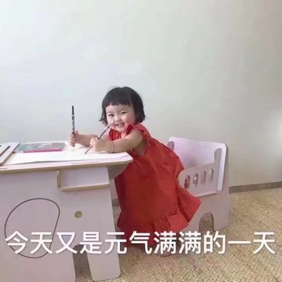露脸头像女可爱小孩