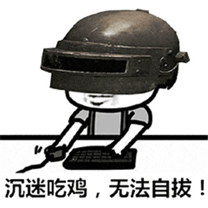高清吃鸡头像图片