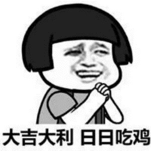 高清吃鸡头像图片