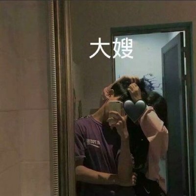现代优质真人唯美一对两张情图片