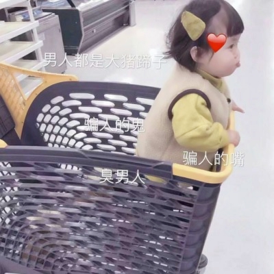 带字的萌娃可爱搞笑表情包头像图片