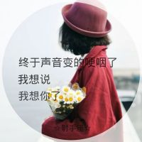 12星座头像女生带字真人伤感图片