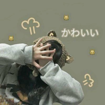 微信头像元气满满可爱女生