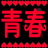 qq微信抖音群致青春头像图片