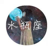 12星座女生真人带字头像图片