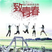 qq微信抖音群致青春头像图片