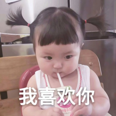 带字的萌娃可爱搞笑表情包头像图片