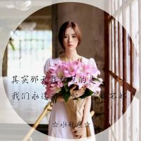 12星座头像女生带字真人伤感图片
