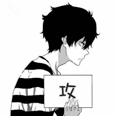 动漫男生一攻一受头像