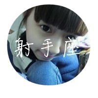 12星座女生真人带字头像图片