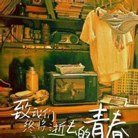 qq微信抖音群致青春头像图片