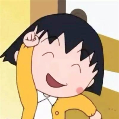 时尚小丸子微信头像