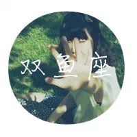 12星座女生真人带字头像图片