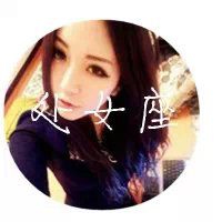 12星座女生真人带字头像图片
