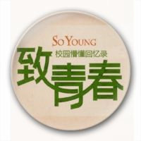 qq微信抖音群致青春头像图片