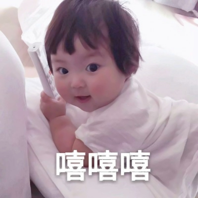带字的萌娃可爱搞笑表情包头像图片