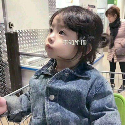 露脸头像女可爱小孩