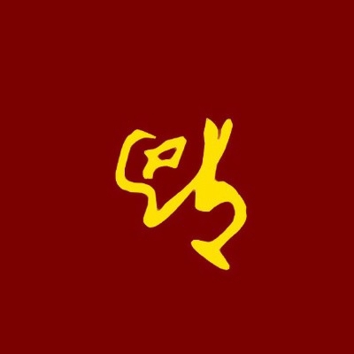 微信最好福字头像图片