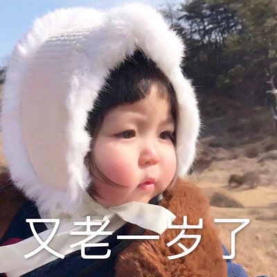 带字的萌娃可爱搞笑表情包头像图片
