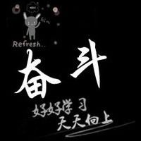 2025加油图片大全励志图片头像