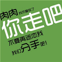减肥专用头像