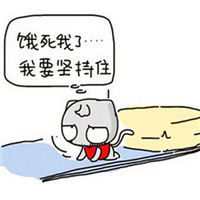 减肥专用头像