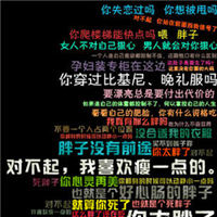 减肥专用头像