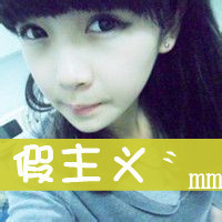 非主流女生有字的qq头像图片