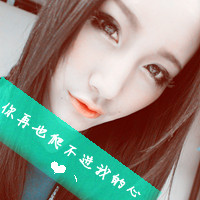 非主流女生有字的qq头像图片