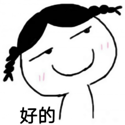 又搞笑又欠揍的情头