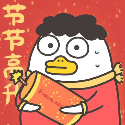 小刘鸭新年新年喜庆头像图片