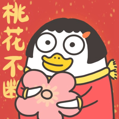 小刘鸭新年新年喜庆头像图片