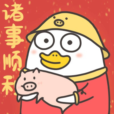 小刘鸭新年新年喜庆头像图片