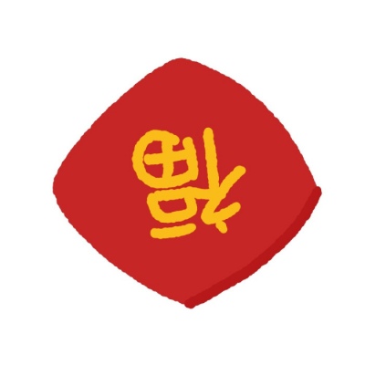 微信可爱头像过年