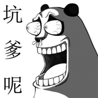 坑爹图片头像