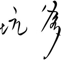 坑爹图片头像