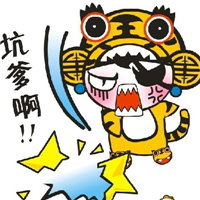 坑爹图片头像