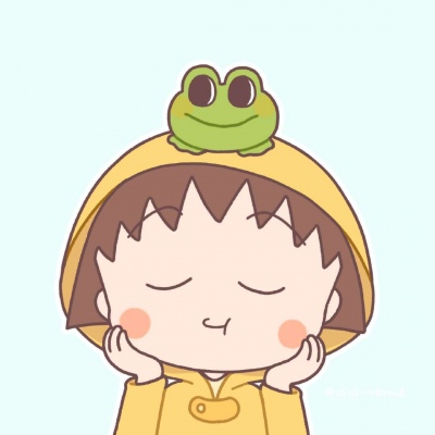 可爱的小丸子图片头像