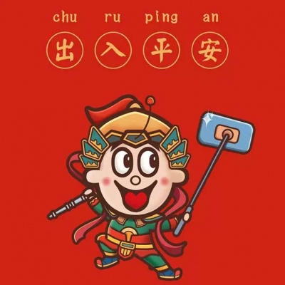 过年头像喜庆旺仔