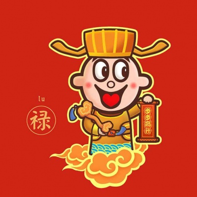 过年头像喜庆旺仔