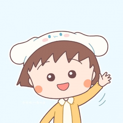 可爱的小丸子图片头像