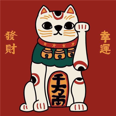 2025好运的微信头像