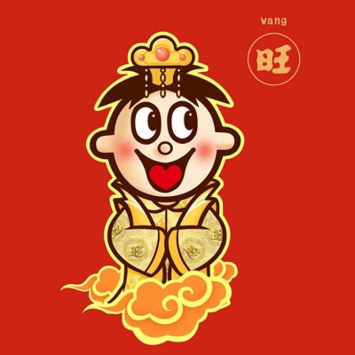 过年头像喜庆旺仔