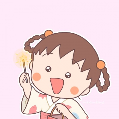 可爱的小丸子图片头像