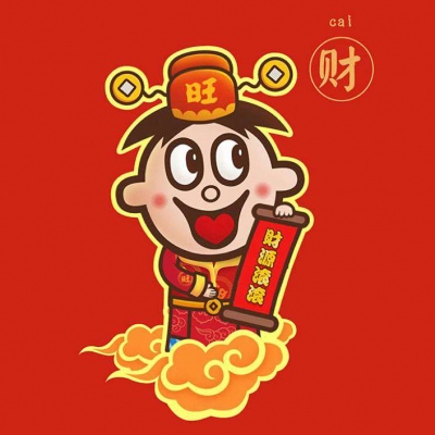 过年头像喜庆旺仔