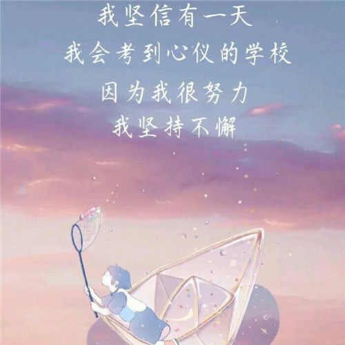 2025励志头像图片